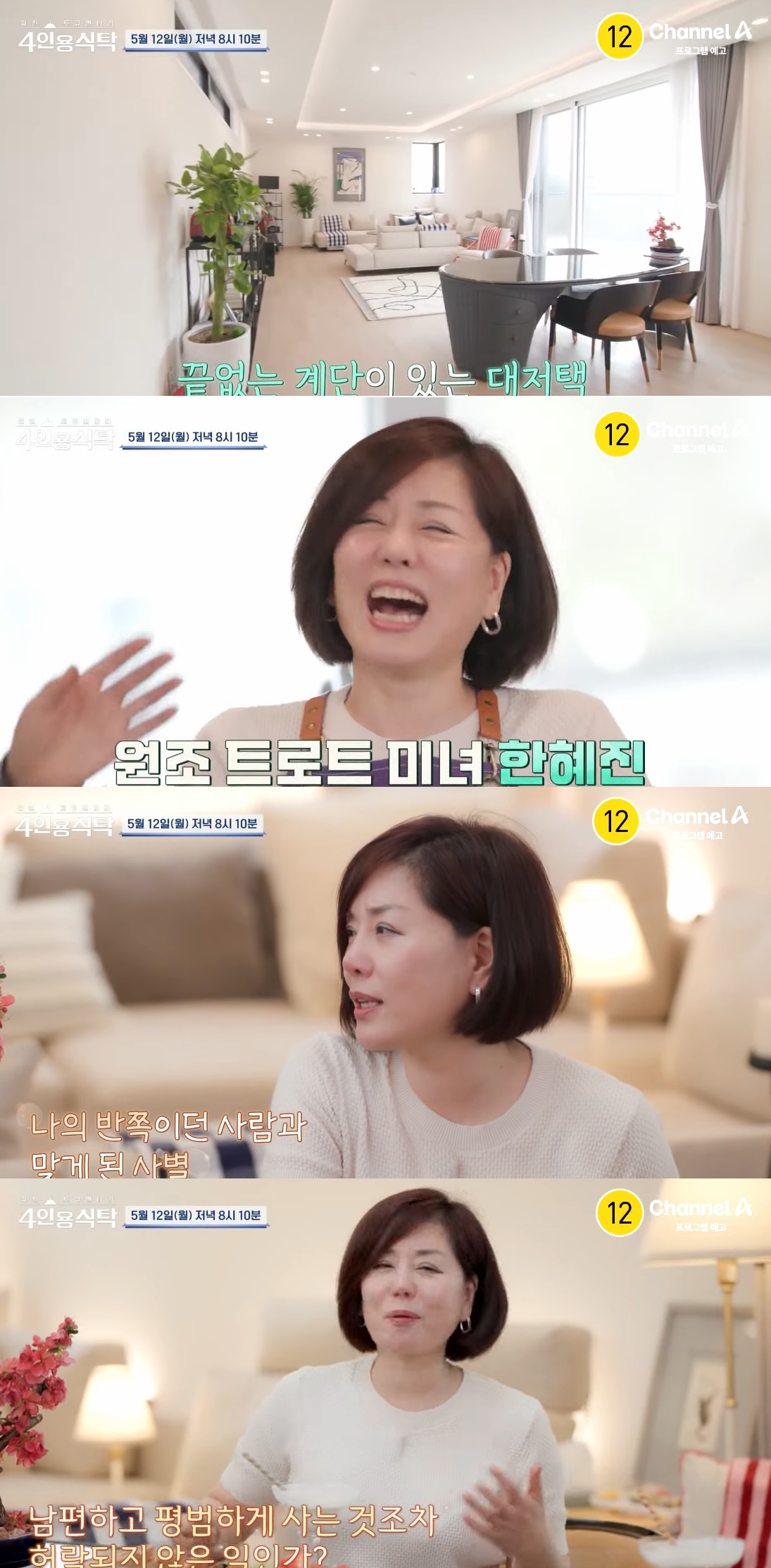 <b>한혜진</b> "<b>남편</b> 4년 전 <b>심장마비</b>로 사별…삶 놓아버리고 싶었다"