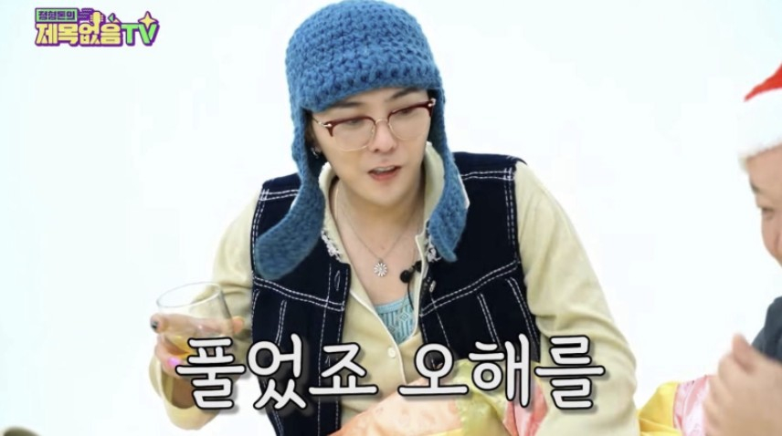 <b>지드래곤</b>, 마약 수사 언급…"경찰조사 프로? 풀었죠 오해"