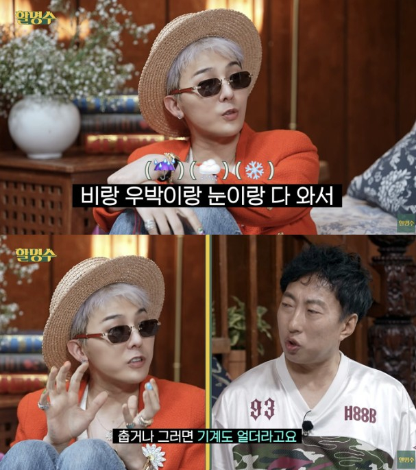<b>지드래곤</b>, '콘서트 지연' 심경 "눈·우박에 기계 얼더라…잘했어야"