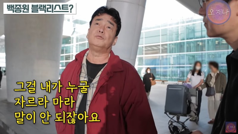 "김호중 출연 막아"…<b>백종원</b> <b>고소</b> 예고에 '갑질 폭로' PD 반응은