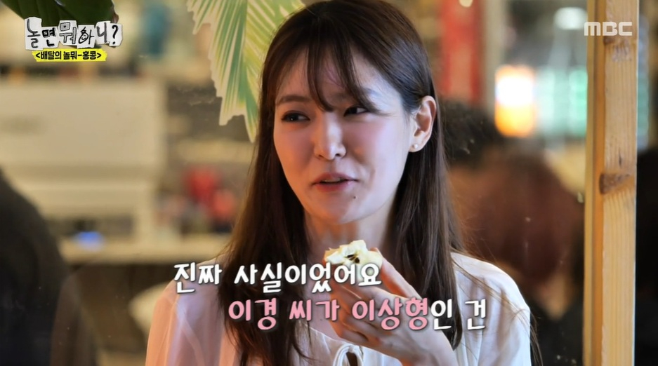 <b>이이경</b>, 홍콩서 <b>박은영</b> 만나 '<b>핑크빛</b> 기류'…이상형 고백까지