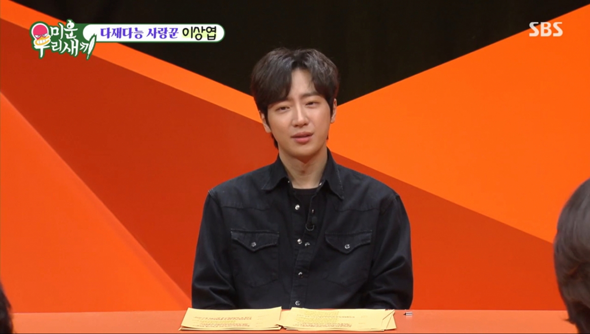 '신혼' <b>이상엽</b>, '<b>이병헌</b>' <b>이민정</b> 보고 <b>결혼</b> 결심 "너무 부러웠어"