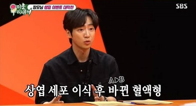 <b>이상엽</b> "골수암 판정 친모에 <b>조혈</b>모 <b>이식</b>…A형→B형 되셨다"