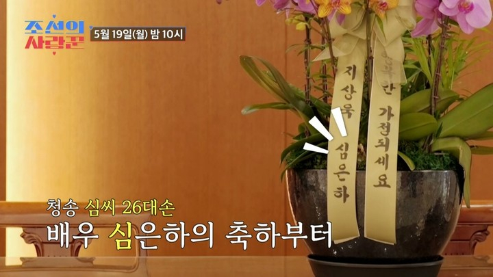 <b>심현섭 결혼식</b>에 하객 1400명…'청송 심씨' 심은하도 등장