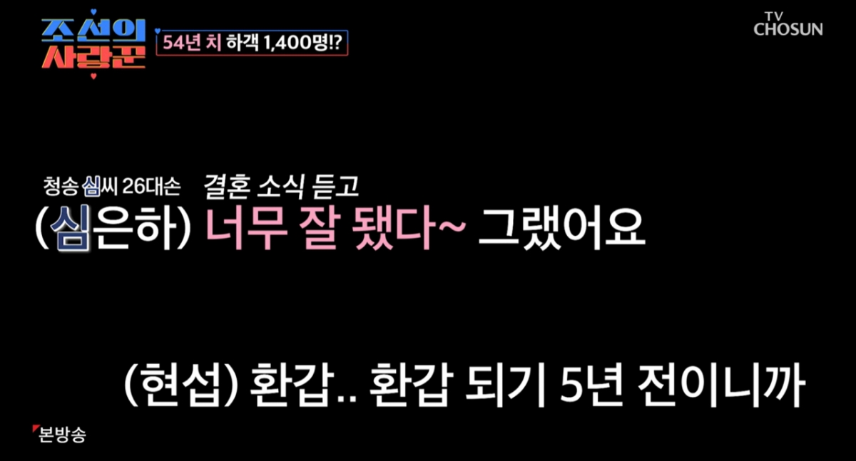 <b>심은하</b>, <b>심현섭 결혼</b>에 깜짝 등장 "TV 안 봐 몰랐어…식사하자"
