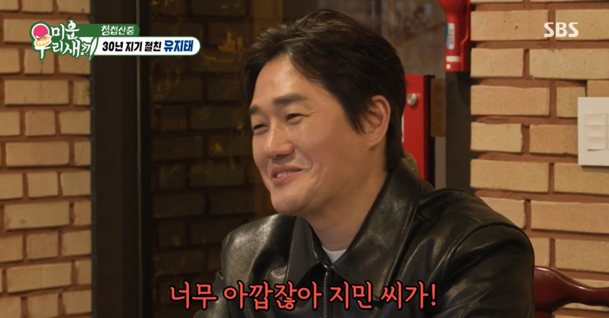 <b>유지태</b>, '재혼' <b>김준호</b> 청첩장 받더니 "지민이가 너무 아까워"