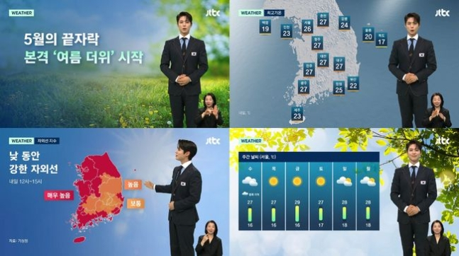 "우산 챙기세요"…<b>박보검</b>, '일일 <b>기상캐스터</b>' 깜짝 데뷔