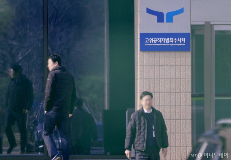 공수처, '<b>계엄 모의 의혹</b>' <b>원천희</b> 국방정보본부장 군 검찰 이첩