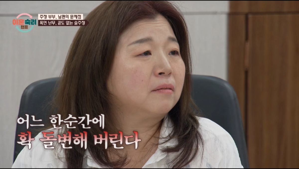 '새벽 5시부터 <b>음주</b>' 남편, 술 취해 아내 뒤통수 가격 "머리가 깨졌다"