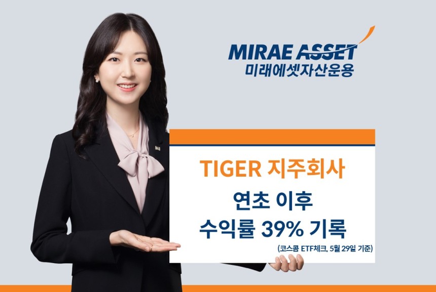 /사진=미래에셋자산운용