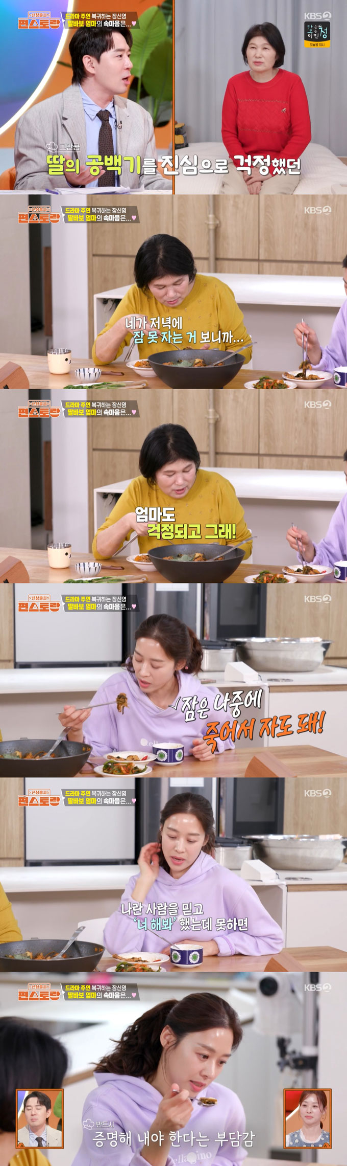 "다신 기회 없을까봐"…<b>장신영</b>, <b>강경준</b> 불륜 <b>논란</b> 후 <b>복귀</b> 심경