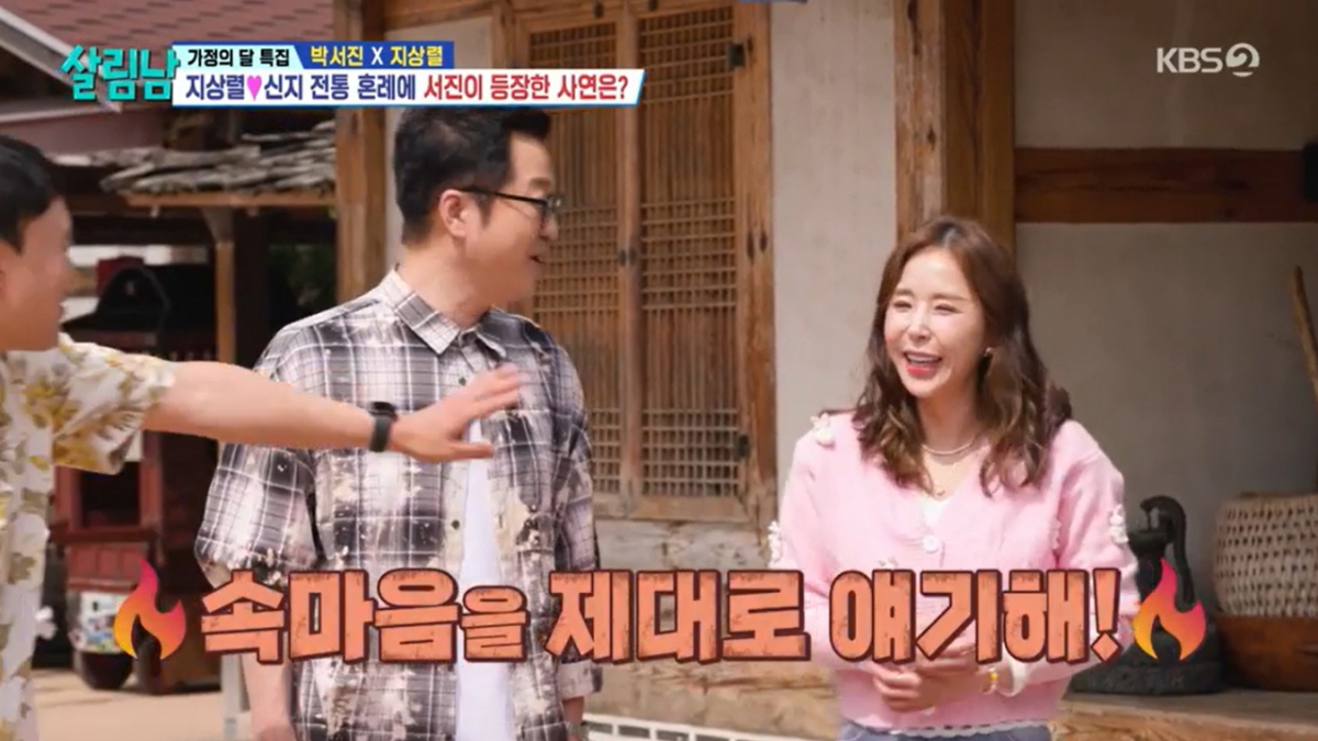 "진짜 사귀는거 아냐?" <b>지상렬</b><b>신지</b>, 실제 볼뽀뽀 스킨십