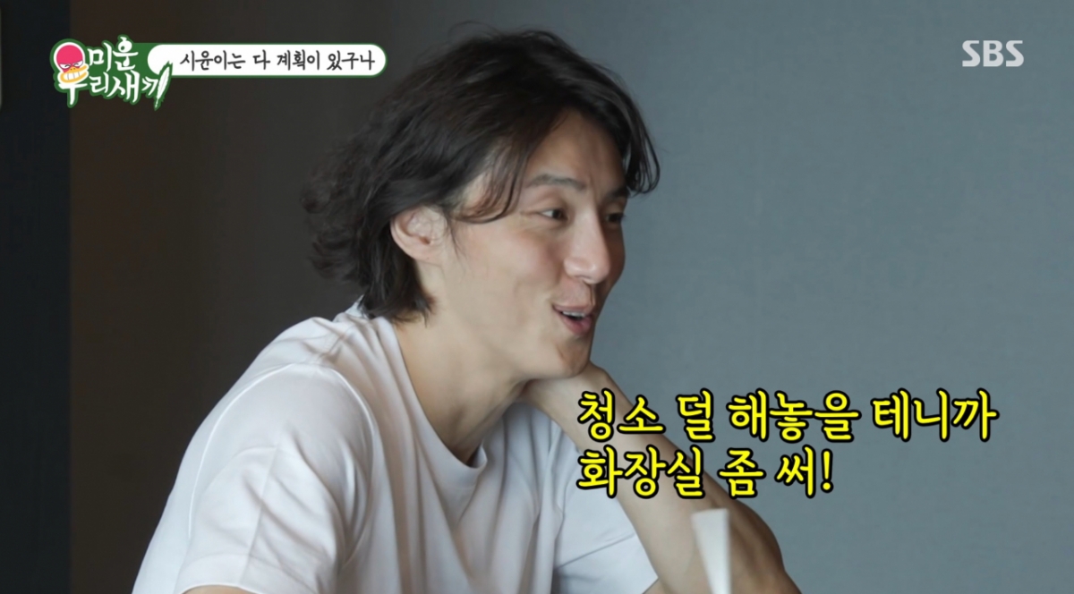 <b>윤시윤</b> 母, 아들 집 두고 지하철 화장실 쓰는 이유…"불편해서"