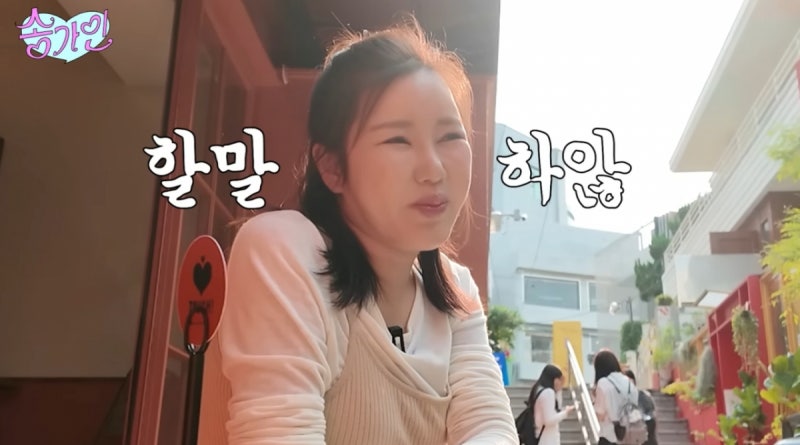 '200억 재벌설' <b>송가인</b>, 무주택자인 이유가…"마이너스 통장"