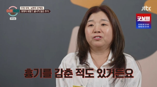 스킨십 거절하다 '퍽'…<b>남편</b> 주먹에 머리 깨진 아내, '피 주르륵'