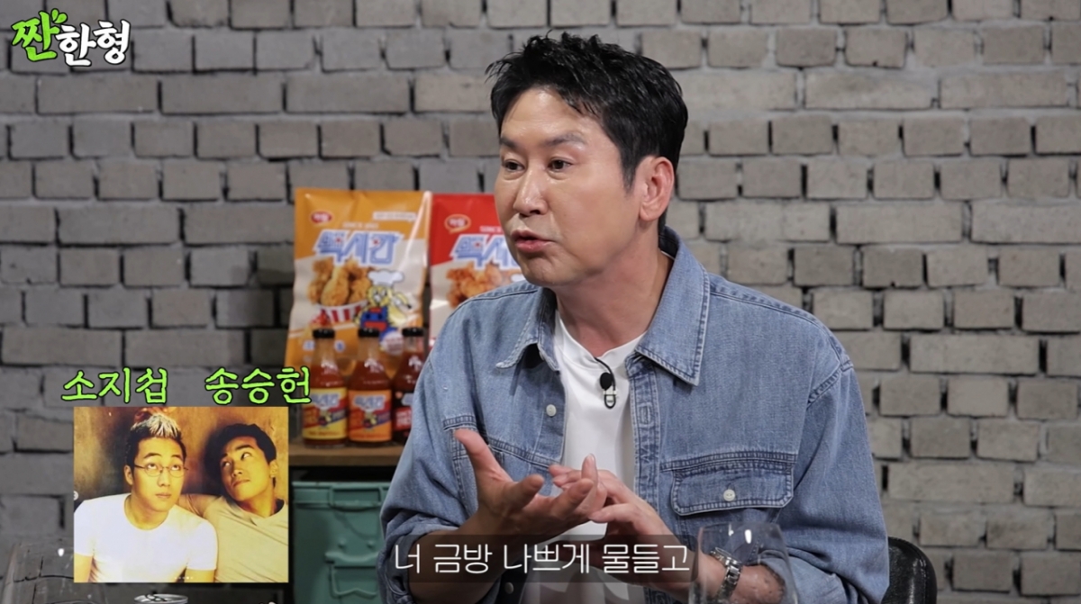 "금방 물든다, <b>소지섭</b>이랑 놀지마"…오해한 신동엽 뒤늦게 사과