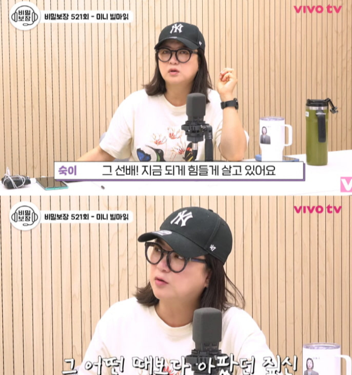 <b>김숙</b>, <b>선배 괴롭힘 폭로</b>…"발 크기 모르냐며 짚신 던져, 제일 아팠다"