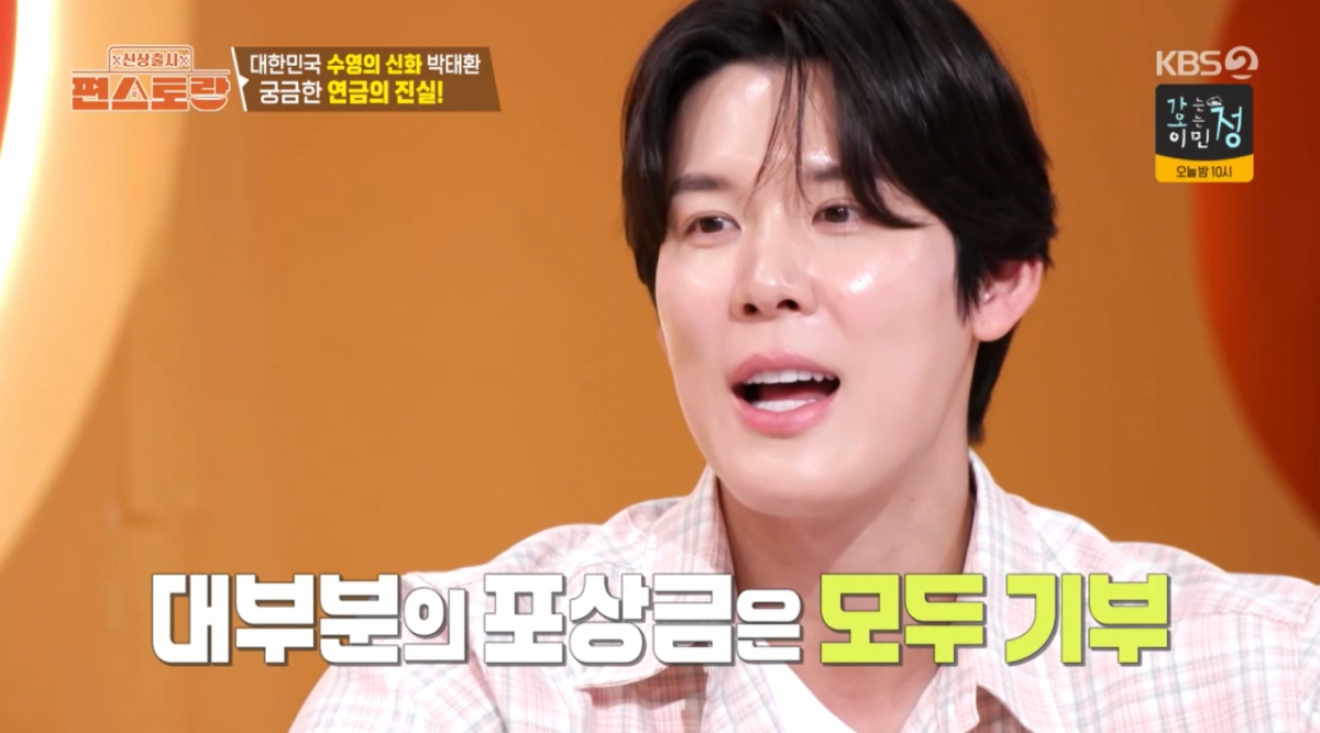 <b>박태환</b>, <b>연금</b>은 고등학생 때부터 수령…일시불 현금도 받아