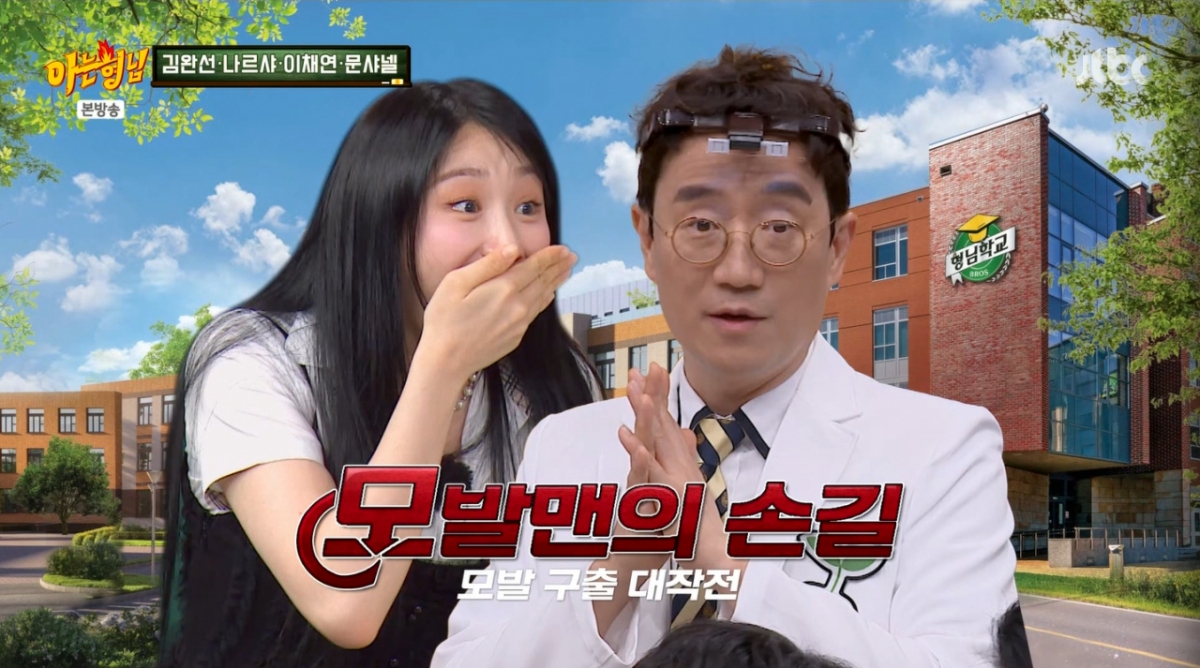 "흑채 썼더니 물에 씻겨" <b>이채연</b>, 워터밤서 굴욕→<b>모발이식</b> 강행