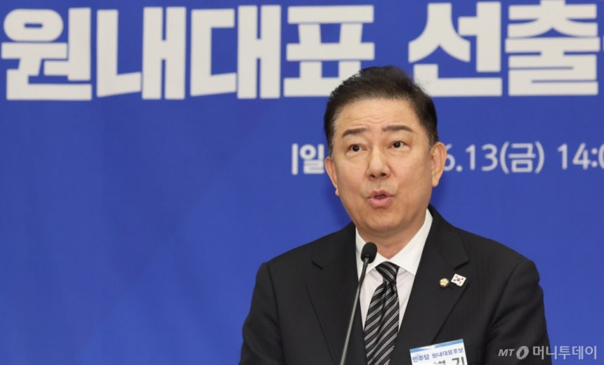 (서울=뉴스1) 이광호 기자 = 13일 오후 서울 여의도 국회에서 열린 더불어민주당 제2기 원내대표 선출 의원총회에서 새 원내대표로 선출된 김병기 의원이 수락 연설을 하고 있다.(공동취재)  2025.6.13/뉴스1