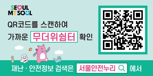 서울시, 폭염 대응 총력…그늘·물안개로 '쿨링시티'·취약계층 돌봄 강...