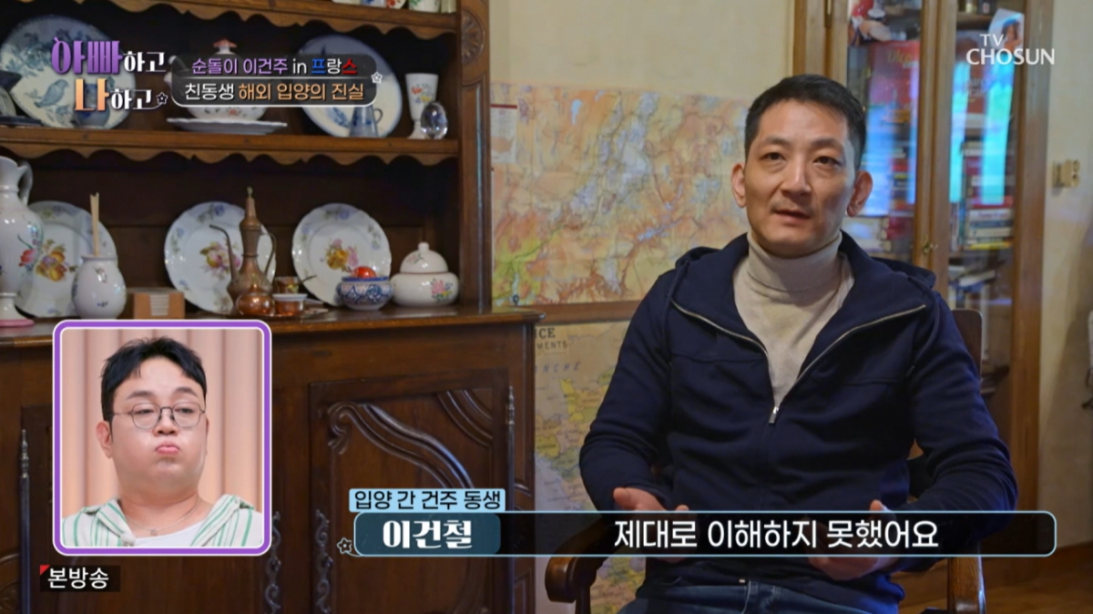 '순돌이' <b>이건주</b>, 친동생 만나 <b>입양</b> 해명 "부모는 우리를 포기했다"