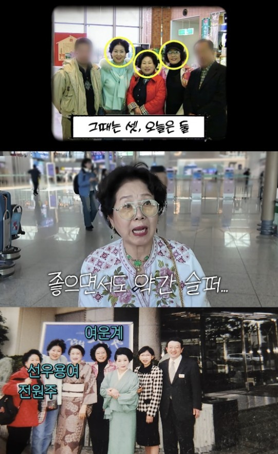 셋이 갔던 일본 여행, 둘이서…<b>선우용여</b>·<b>전원주</b>, 故<b>여운계</b> 추억하다 오...