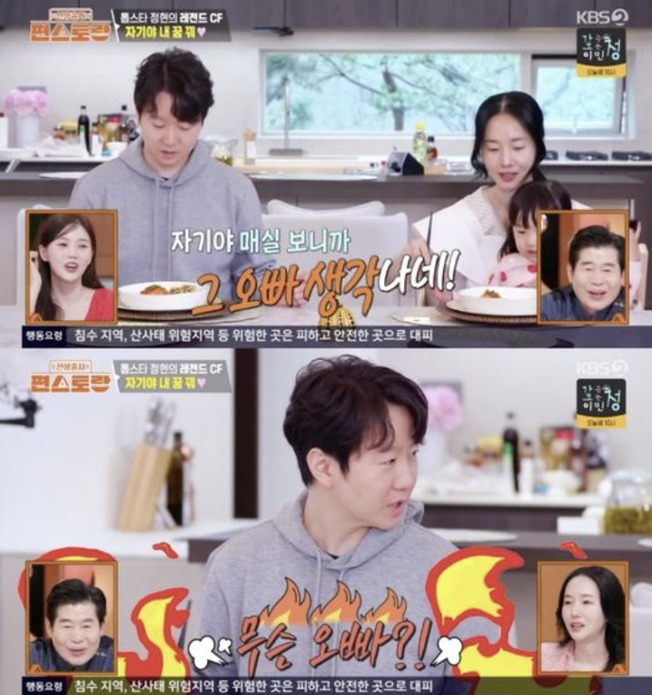 "그 오빠 생각나" <b>이정현</b>, 남편 질투 폭발…누구길래