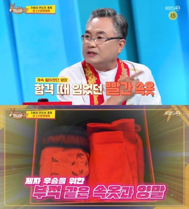 "제자에 입었던 속옷, 양말 선물"…<b>안유성 셰프</b>, 도대체 왜?