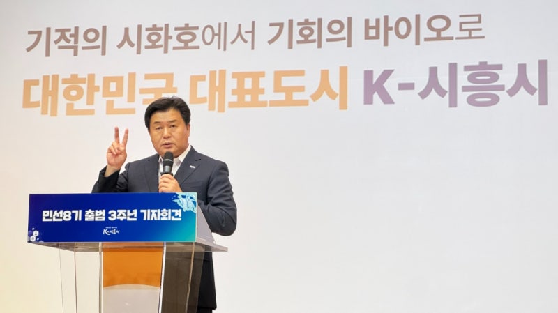 <b>임병택 시흥시장</b> "기적의 시화호에서 기회의 <b>바이오</b> 허브 도시로"