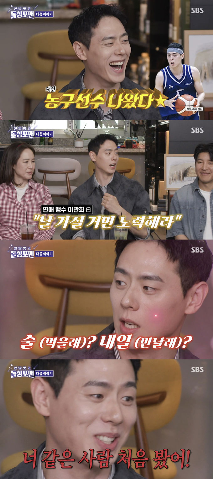<b>하원미</b> "추신수 성질 더러워…난 <b>헌팅포차</b> 다녀왔다" 깜짝 발언