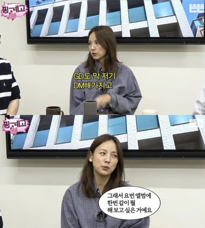 <b>이효리</b>X지드래곤 조합 보나…"앨범 같이 하고 싶어 DM 보냈다"