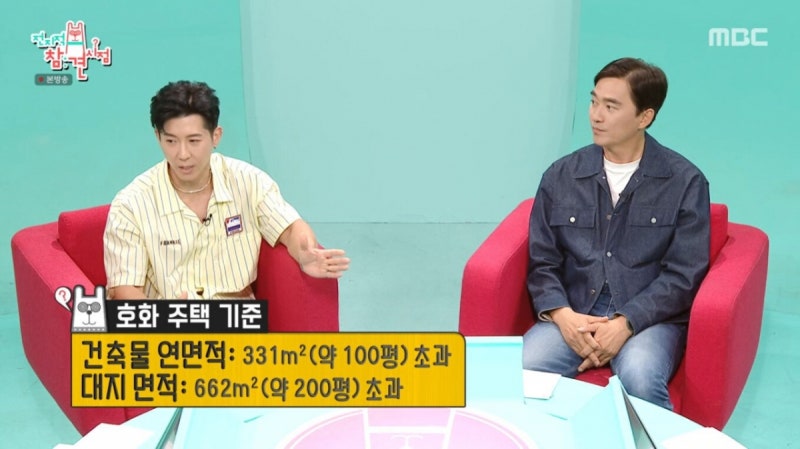 <b>브라이언</b>, 300평 초호화 <b>대저택 공개</b>...재산세는?