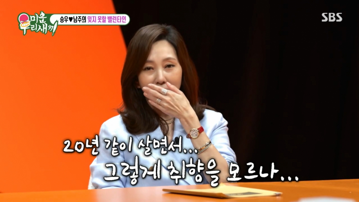 <b>김남주</b>, 밸런타인에 '황금'장미 받고 서운한 이유는?