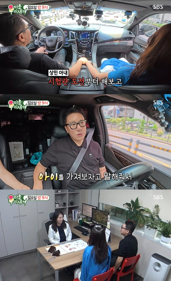 <b>이상민</b>, 10살연하 아내 첫 공개→<b>시험관 결과</b> 들으러 병원행