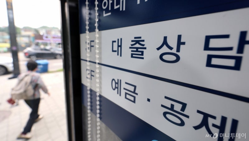 더 좁아진 대출 한도에도 2<b>금융</b>권 창구는 오히려 '차분'… 왜?