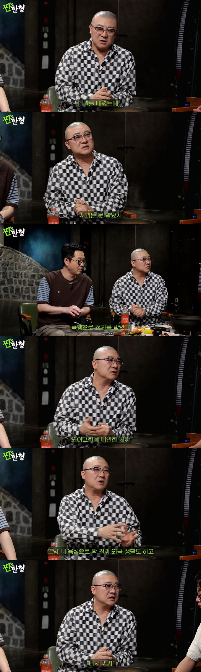 <b>염경환</b> "아내, 만취 손님에 따귀 맞아"…<b>베트남 사업</b> 접은 사연