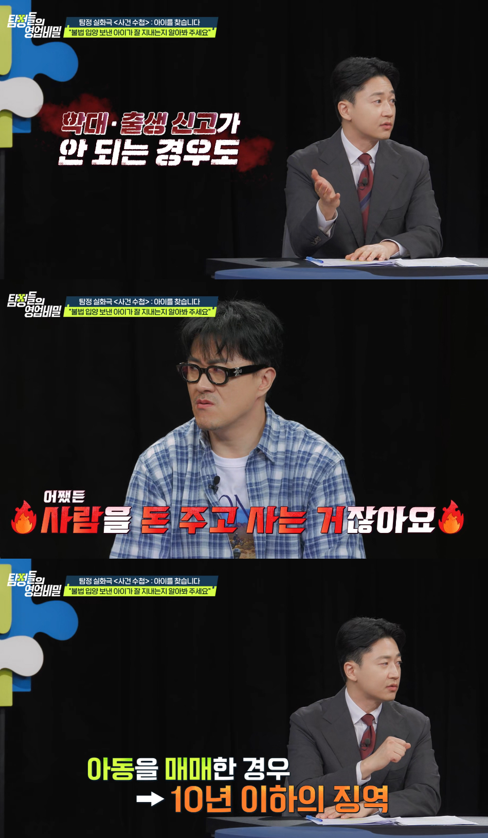 명문대 간 20세 딸, 혼전임신 후 잠적…"<b>입양</b> 사기당했다" 충격