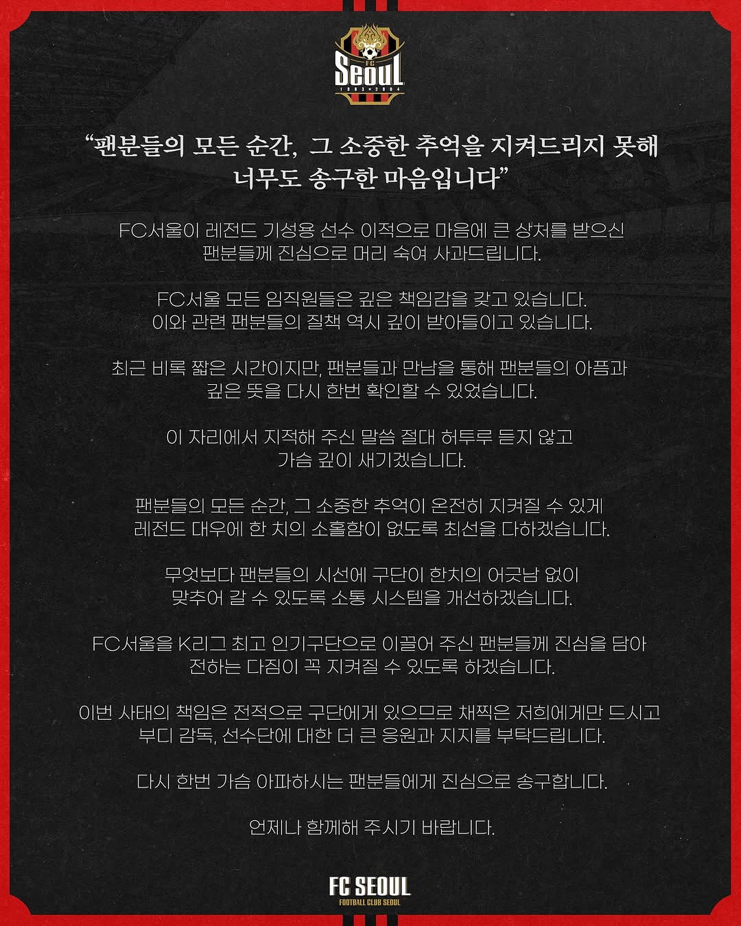 FC서울 떠난 <b>기성용</b>, <b>포항 스틸러스</b> 입단 "국내 첫 <b>이적</b>, 설렌다"