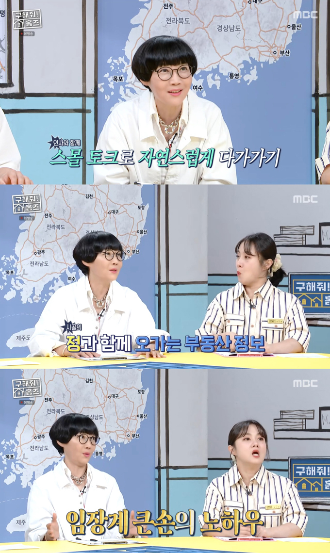 <b>팽현숙</b>, <b>부동산 사기</b>당할 뻔?…"잘못 계약, 계약금 겨우 돌려받아"