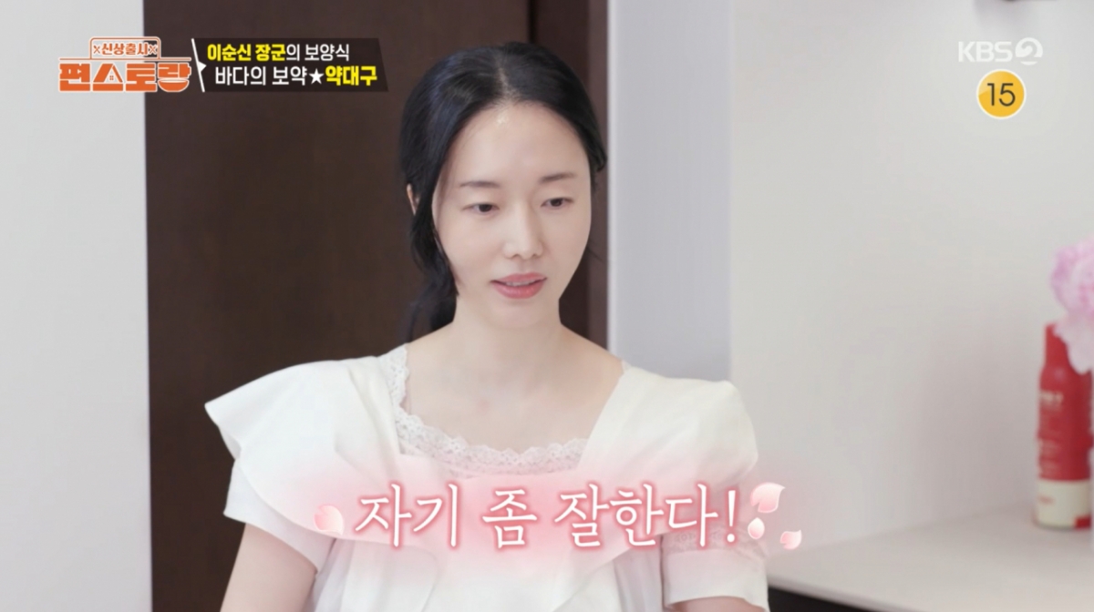 <b>남편</b>에게 '토막질' 맡긴 <b>이정현</b> "<b>정형외과 의사</b>라 잘하네"