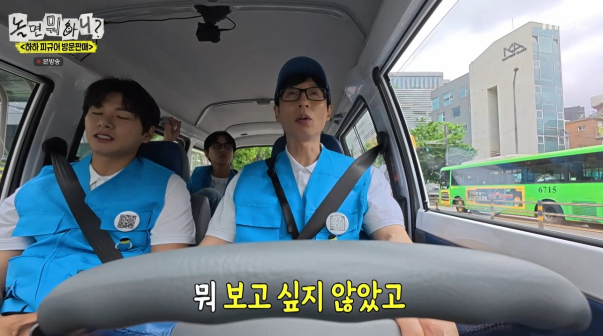 "<b>무한도전</b> 마지막회 안 봤다" <b>유재석</b> 뜻밖의 고백…무슨 사연?