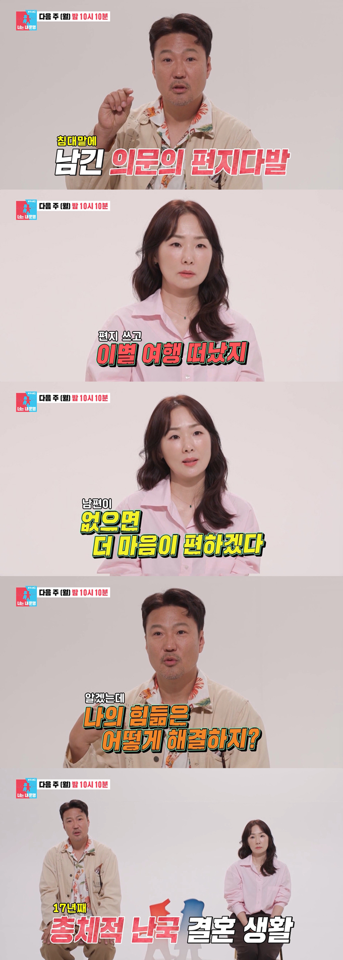 <b>박지윤</b>, 결혼 17년 만 '<b>이혼 위기</b>'…"이별 편지 남기고 떠나" 눈물