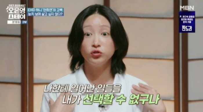 <b>하니</b>, 양재웅과 <b>결혼 연기</b>에…"눈치 그만 보고 싶어, 도망가고파"