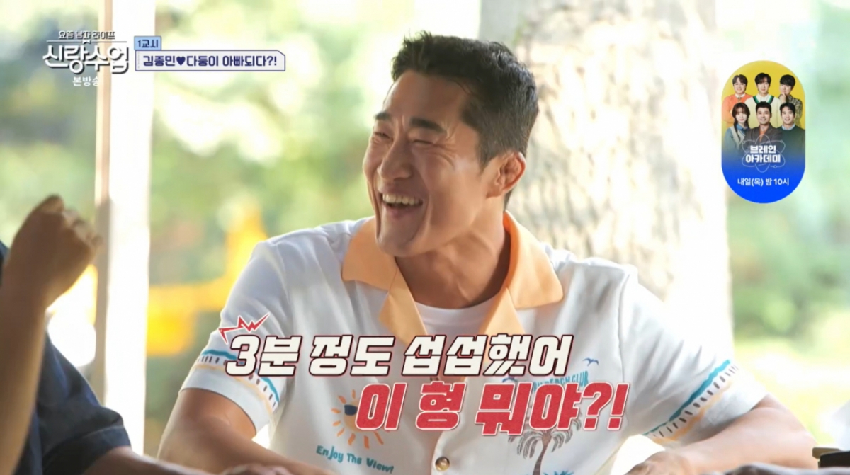 김종민, <b>김동현 결혼식</b>서 <b>축의금</b> 안 냈다…"옆에서 사진도 찍었는데"