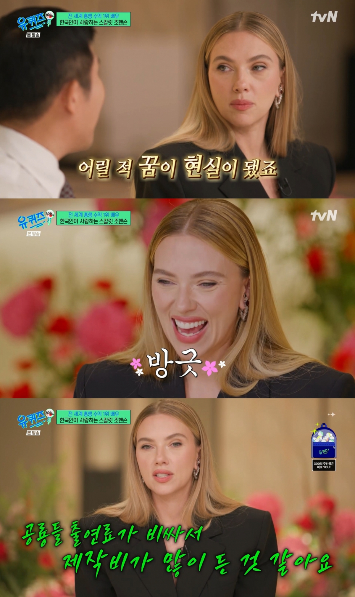 '8년 만 내한' <b>스칼릿 조핸슨</b> "지금까지 커리어? 쥬라기 위한 것"