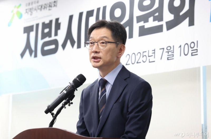 김경수 "17개 시도 쪼개진 채로 <b>균형발전</b> 어려워…<b>5극3특</b>이 해답"