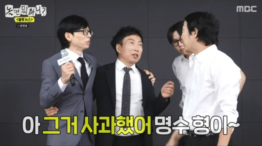 <b>유재석</b>, 뒷담화한 <b>박명수</b>에 고기 보낸 이유…"솔직하게 사과해서"