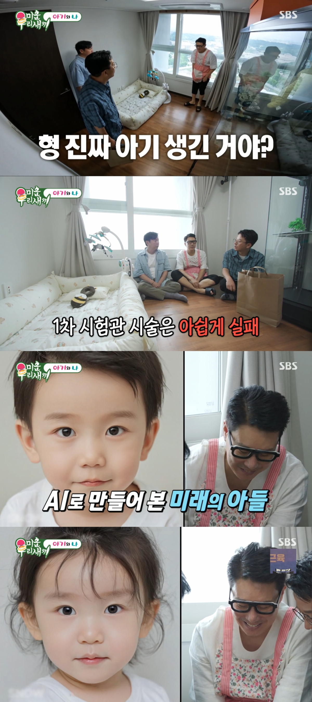 '시험관 도전' <b>이상민</b>, 신혼집에 <b>아기방</b> 마련…벌써 2세 사진까지?