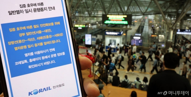 집중<b>호우</b>로 경부선 등 일반<b>열차 운행 중지</b>...KTX는 정상 <b>운행</b>
